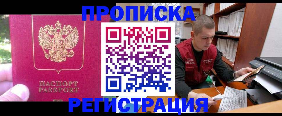 прописка регистрация в Тетюшах