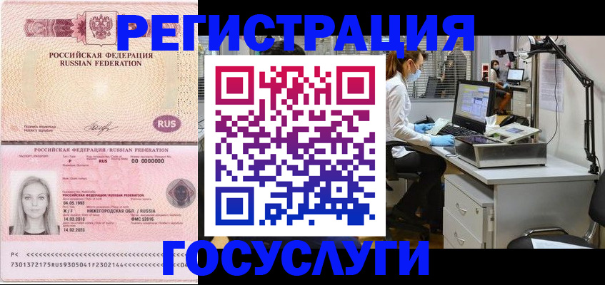 временная регистрация для школы в Тетюшах